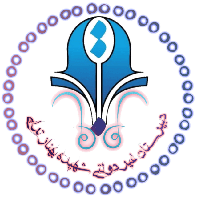 متوسطه دوره دوم شهیده بهناز ترابی